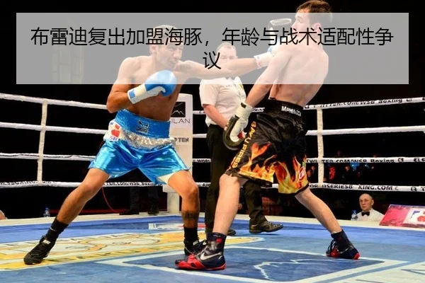 bu-lei-di-fu-chu-jia-meng-hai-tun-nian-ling-yu-zhan-shu-shi-pei-xing-zheng-yi-3-310.jpg