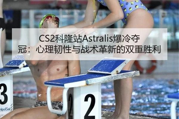 ke-long-zhan-bao-leng-duo-guan-xin-li-ren-xing-yu-zhan-shu-ge-xin-de-shuang-chong-sheng-li-2-998.jpg