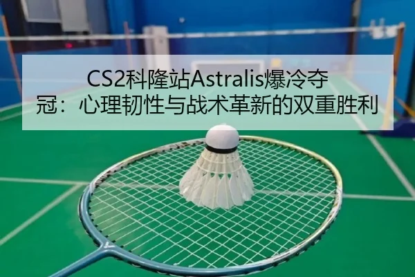 ke-long-zhan-bao-leng-duo-guan-xin-li-ren-xing-yu-zhan-shu-ge-xin-de-shuang-chong-sheng-li-3-629.jpg